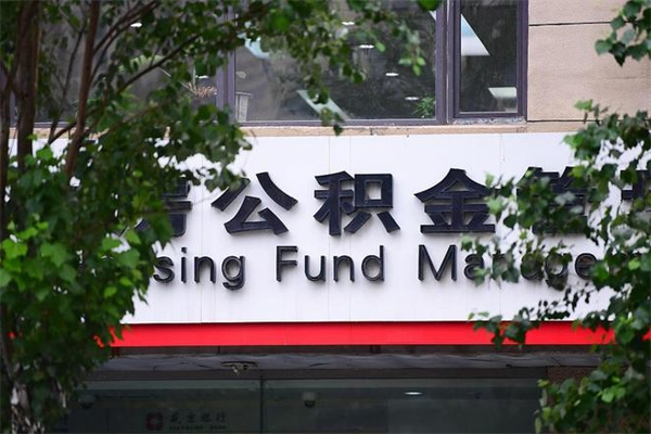 祁阳上海黄牛取公积金靠谱吗（祁阳黄牛取公积金会被发现吗）